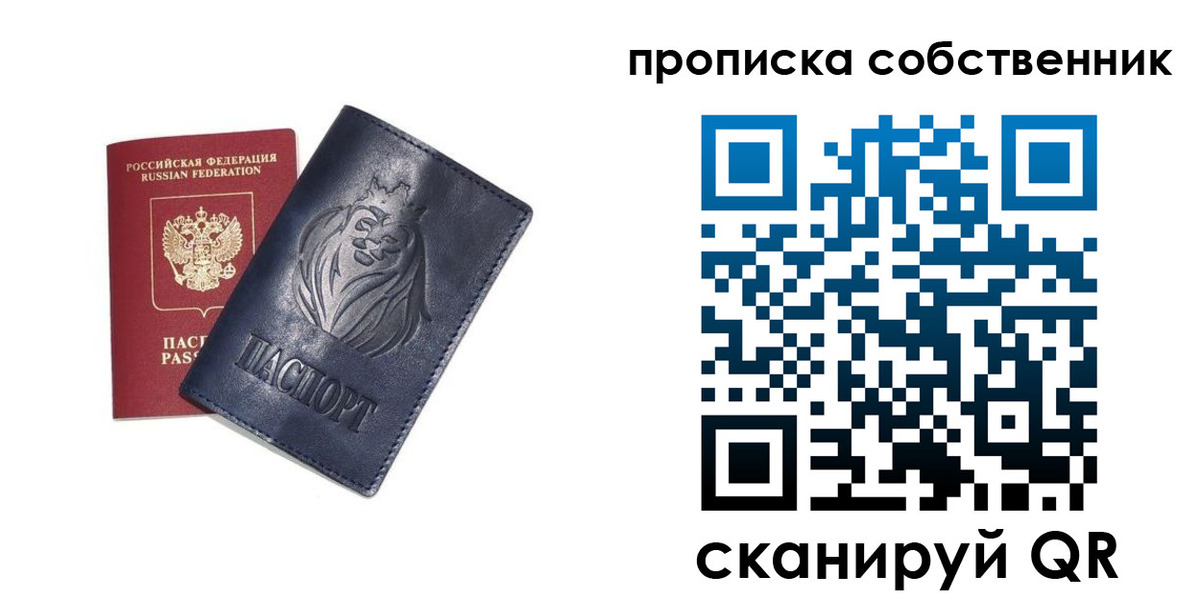 временная регистрация купить в Вельске