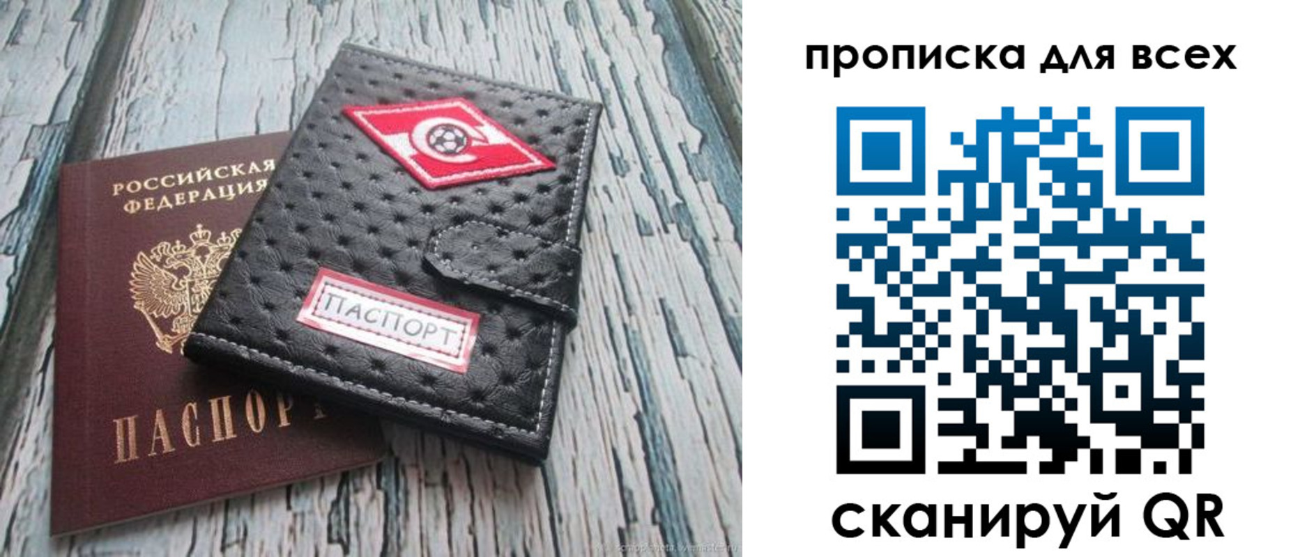 прописка для кредита в Вельске